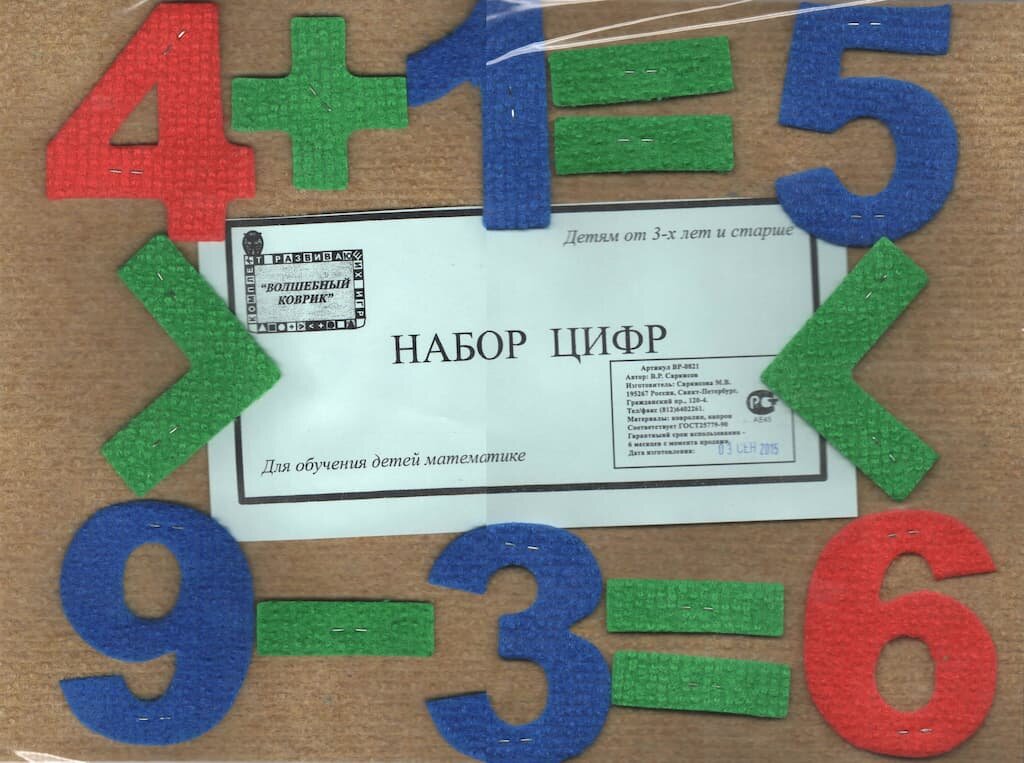 Набор Цифр на липучках с игровым полем