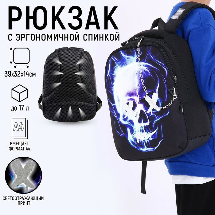 Рюкзак школьный ART hype Skull, 39x32x14 см