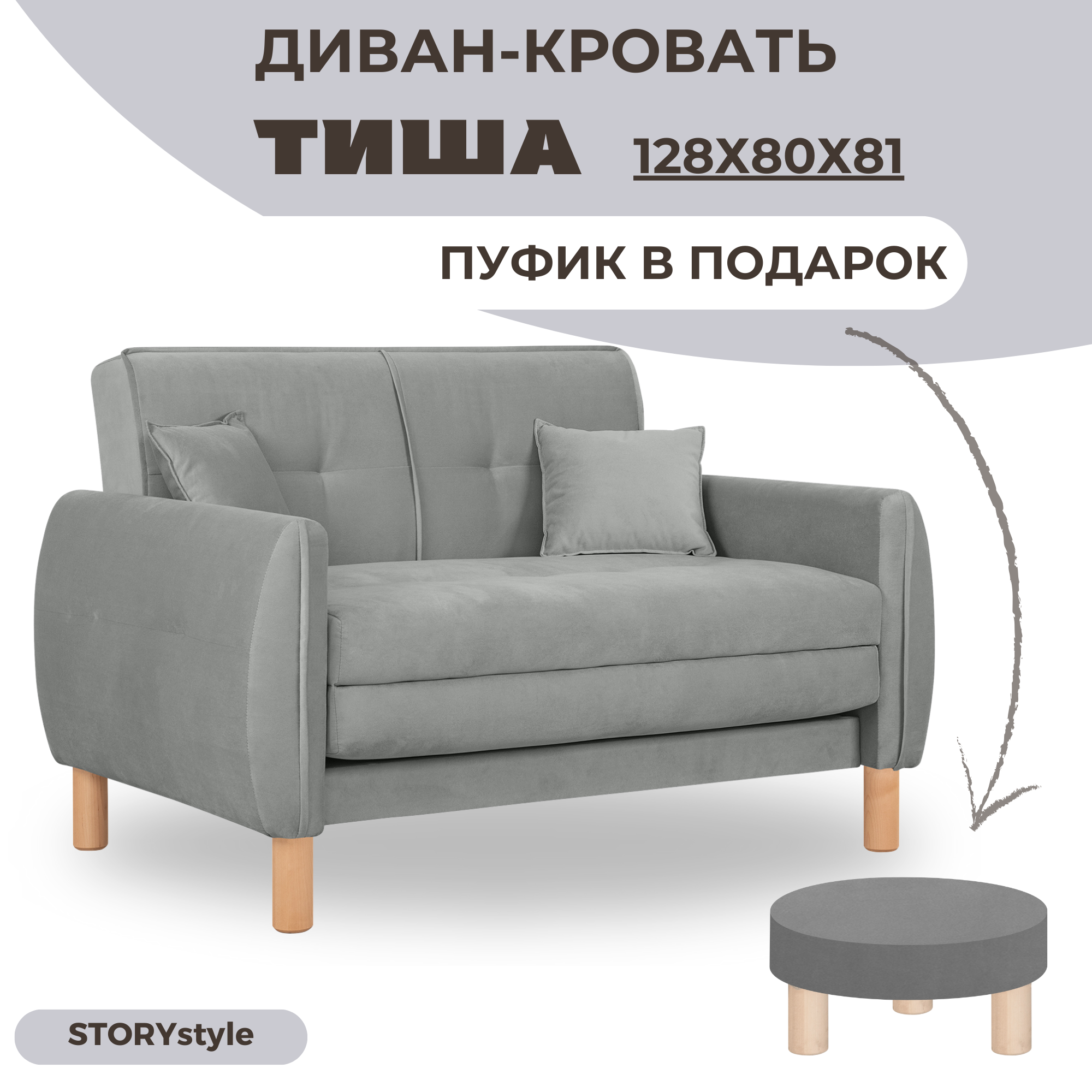 фото Диван кровать тиша, 128*80*81, спальное 100*194, велюр бежевый, Велутто 07