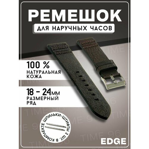фото Ремешок edge exclusive, размер 24мм, коричневый