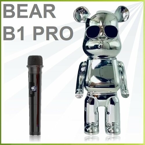 BEAR B1 PRO Silver - беспроводная Bluetooth колонка с функцией караоке пульт ДУ 1199000₽