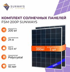 Комплект солнечных панелей Sunways FSM 200Р, солнечная батарея для дома, для дачи, 24В (2 шт в комплекте)