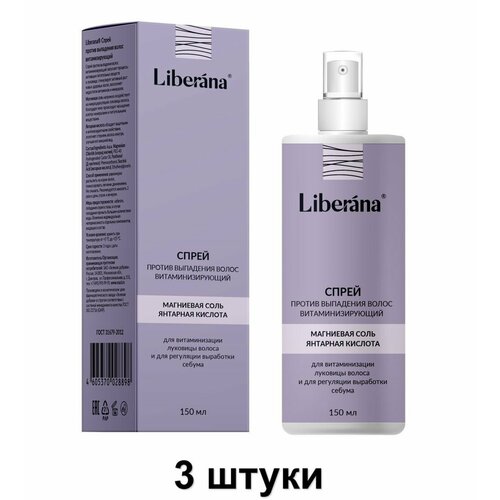 Liberana Спрей против выпадения волос Витаминизирующий, 150 мл, 3 шт спрей против выпадения волос витаминизирующий liberana 150 мл