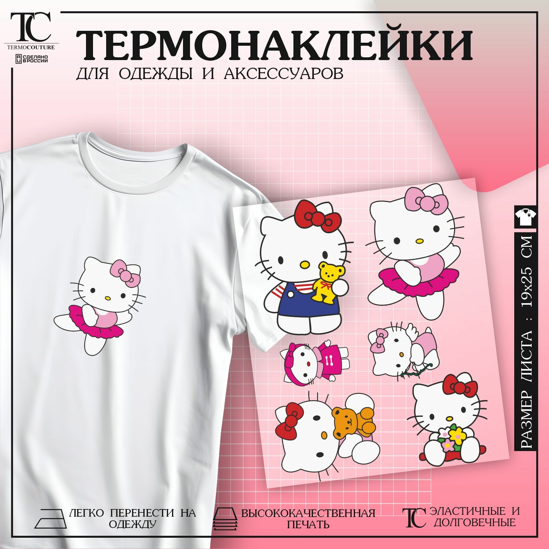 Термонаклейка на одежду Hello kitty