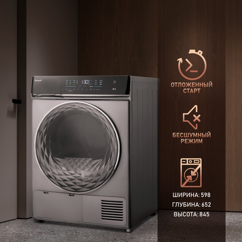 Сушильная машина Weissgauff WD 879 Diamond Heat Pump серебристый (430998) - фото №12