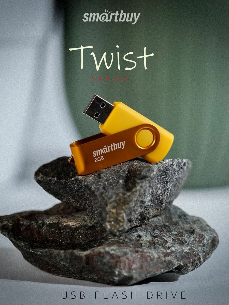 Накопитель USB 2.0 8GB SmartBuy Twist жёлтый - фото №13