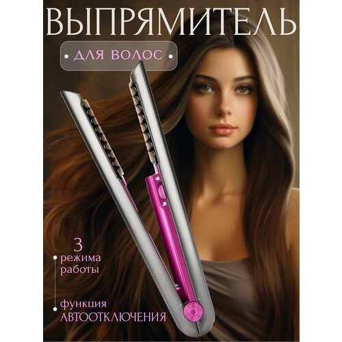 Выпрямитель для волос плойка беспроводная 355000₽