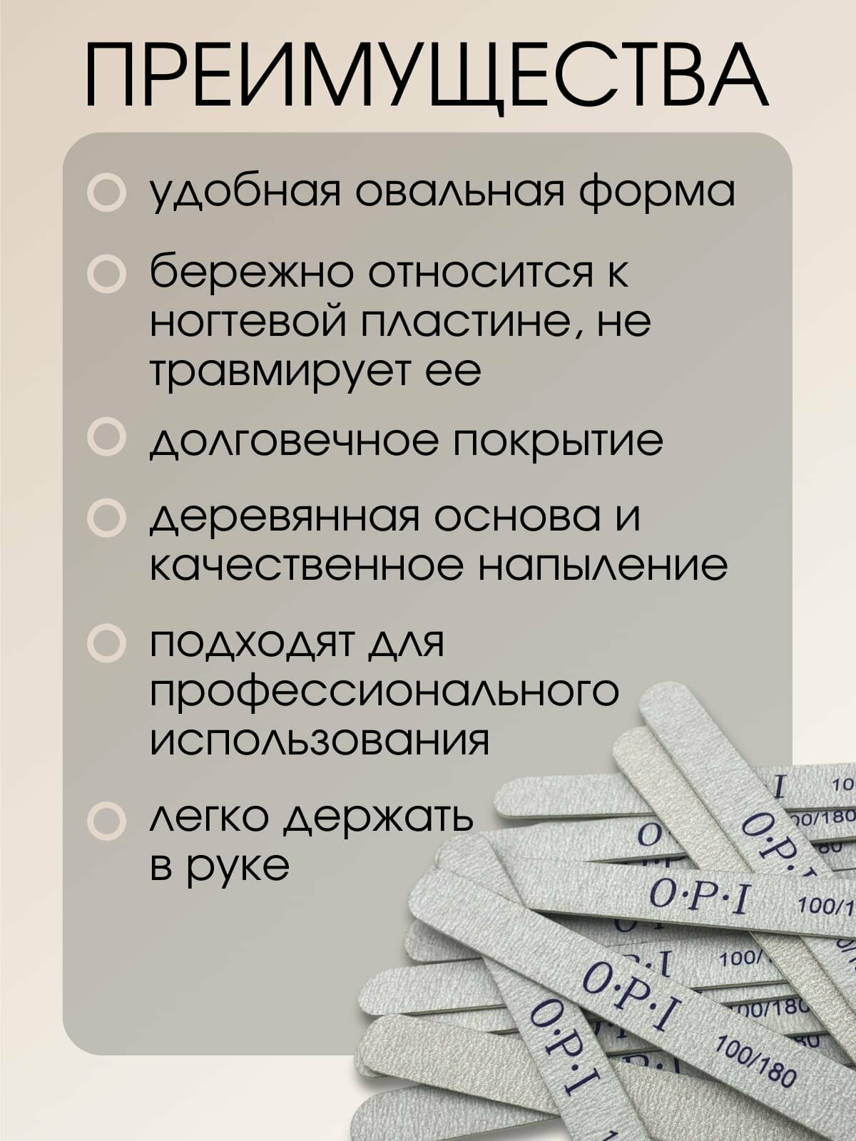 Пилки OPI для ногтей, белые, 10 штук в наборе, зернистость 100/180