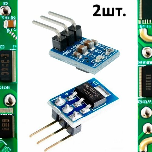    AMS1117-3.3 mini  Arduino 2