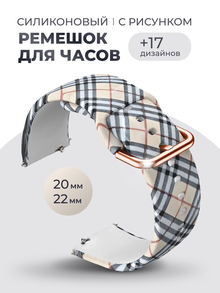 Универсальный силиконовый ремешок для часов 20 мм, SILICON-3355-FREDP20