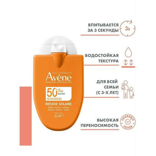 Avene Suncare Reflexe Solaire Солнцезащитная компакт-эмульсия для всей семьи SPF 50+, 30 мл