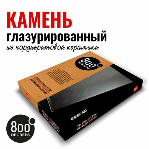 Камень для выпечки глазурированный 800 Degrees Premium Backing Stone