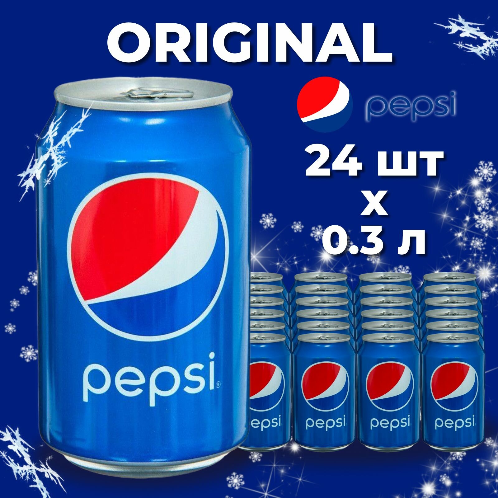 Pepsi, Пепси 0.3л, 24 шт, напиток газированный жб