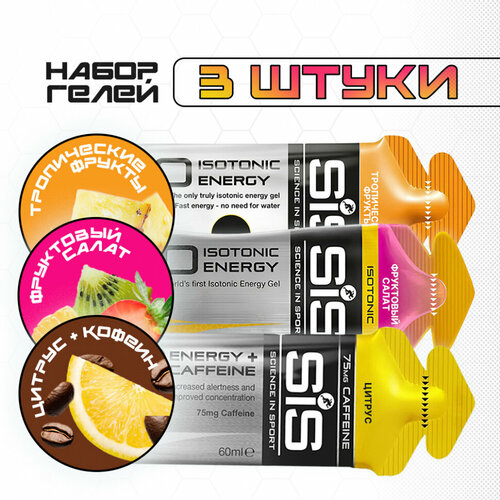 набор гелей variety pack go isotonic energy gels 7шт разных вкусов Набор Гелей SIS GO Isotonic Energy Gels (Набор №1)