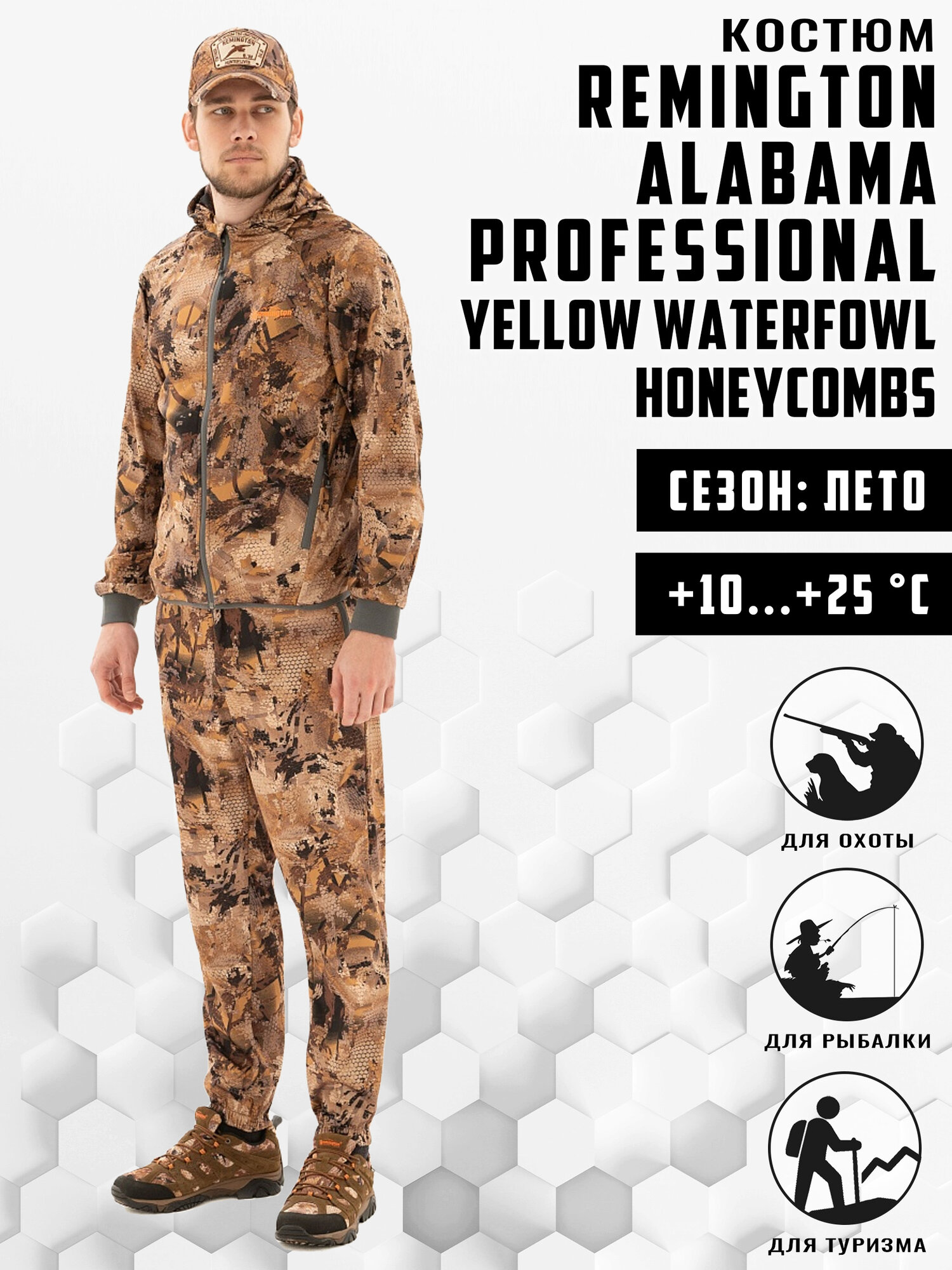 Костюм Remington Alabama Professional Yellow Waterfowl Honeycombs р. L