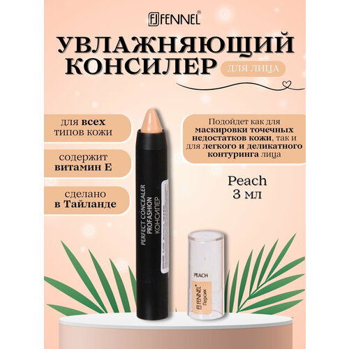 Консилер-карандаш для лица Fennel тон Peach