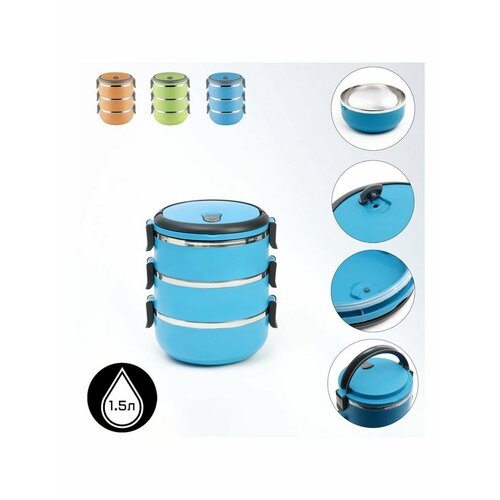 Ланч-бокс Доляна15 л 3 тарелки сох 1096₽