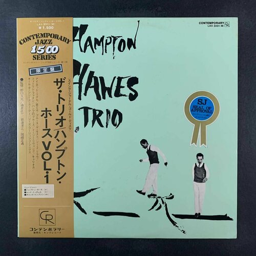 Hampton Hawes Trio - Hampton Hawes Trio, Vol.1 (Виниловая пластинка, LAX-3001)