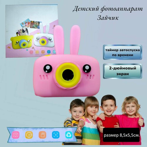 Детский фотоаппарат камера Зайчик 302300₽