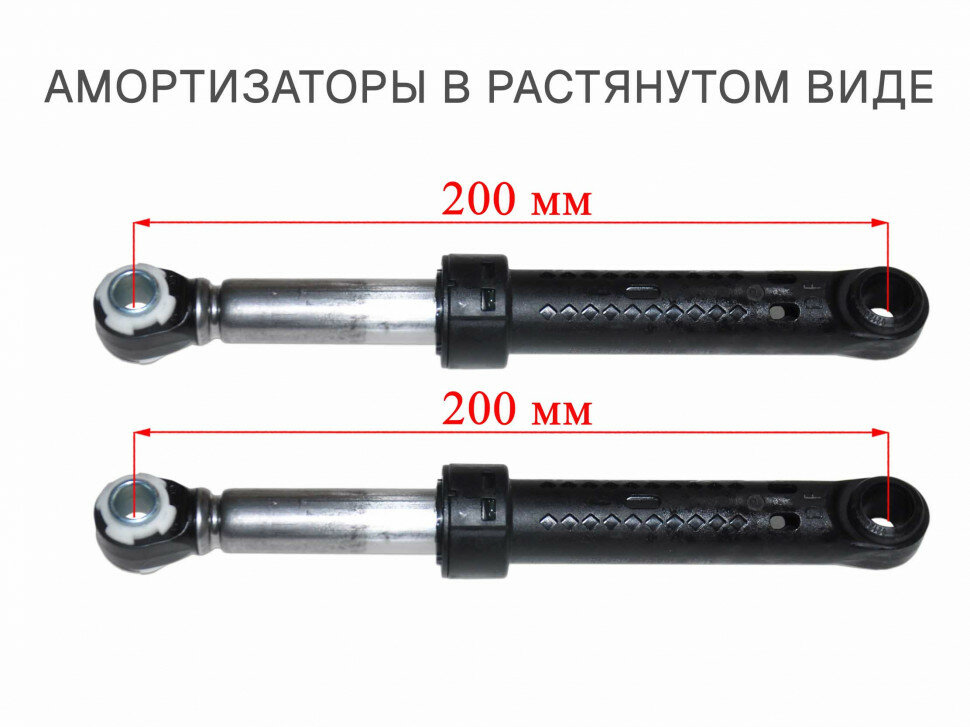 Амортизаторы стиральной машины Samsung 70N DC66-00531A (2шт) NB-DC66-00531A (2)