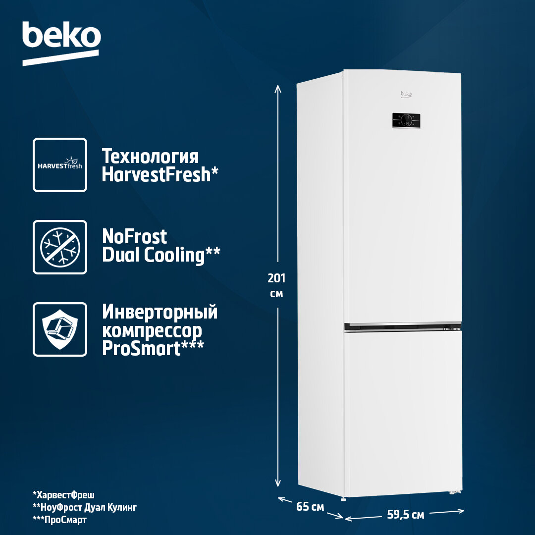 Двухкамерный холодильник Beko B5RCNK403ZW, No Frost, белый