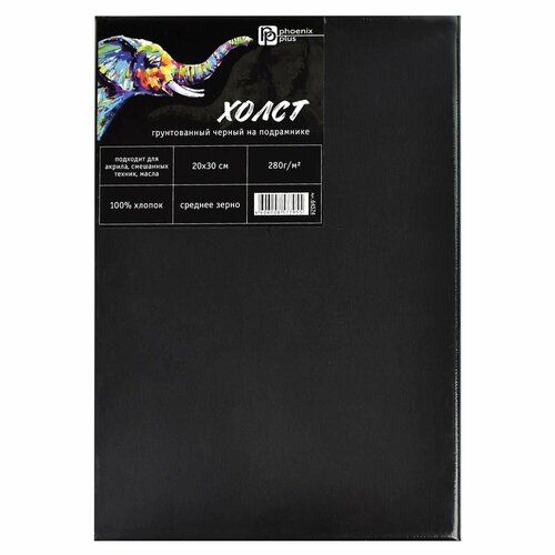 Холст на подрамнике 20х30см слон хлопок 467₽