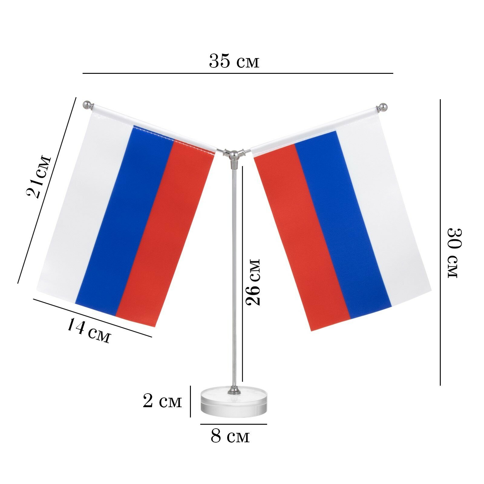 Флагшток настольный с двумя флажками, круг 2 х 8 см, 23 х 30 см 1шт.