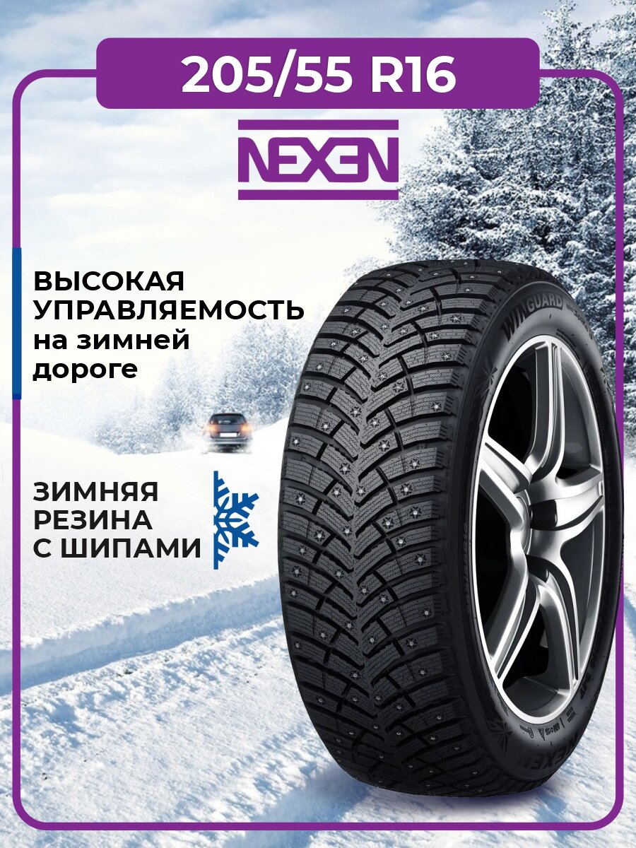 Зимняя шина NEXEN Winguard Winspike 3, 185/65/R15, 92T, шипованная [nxk17630] - фото №3