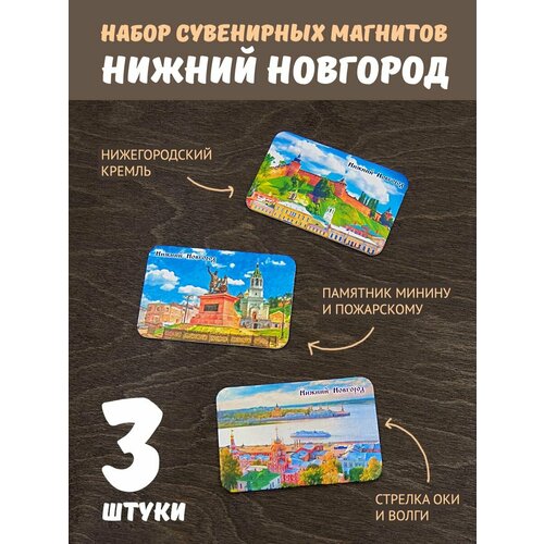 Набор сувенирных магнитов на холодильник