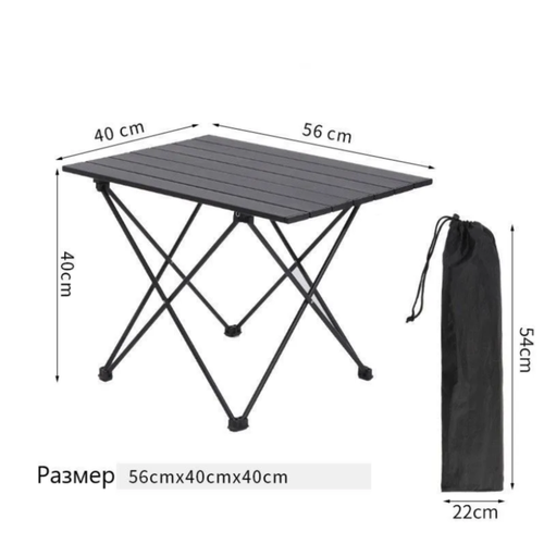 Складной алюминиевый стол для кемпинга / Туристический стол 56х40.5 см / Стол реечный переносной для отдыха или дачи tafelkleed записная книжка переносной ноутбук офисный стол стол стол для учебы