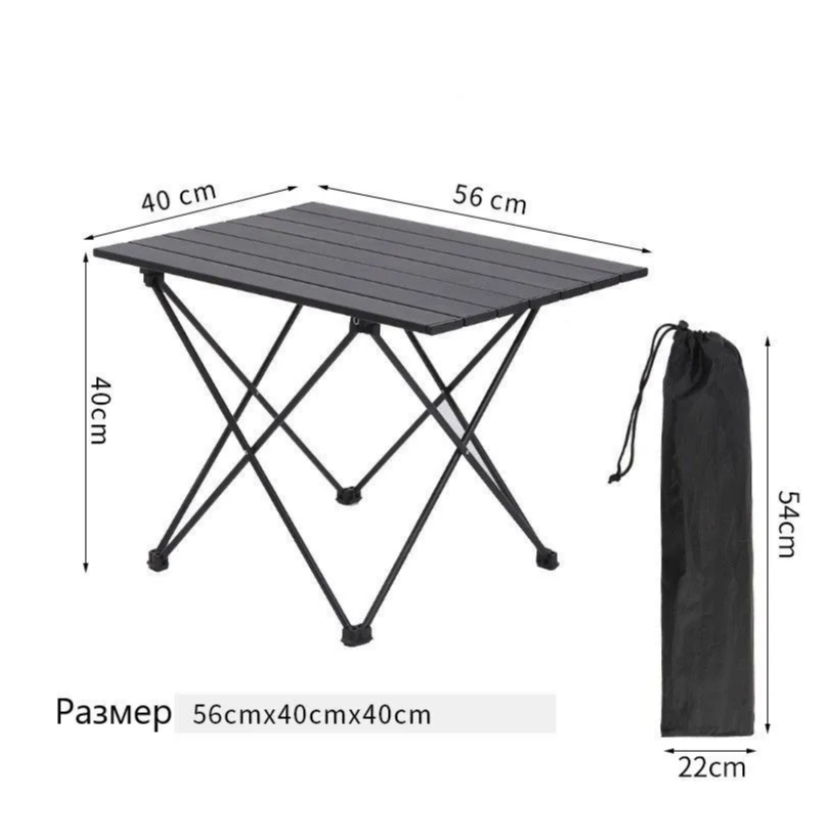 Складной алюминиевый стол для кемпинга / Туристический стол 56х40.5 см / Стол реечный переносной для отдыха или дачи