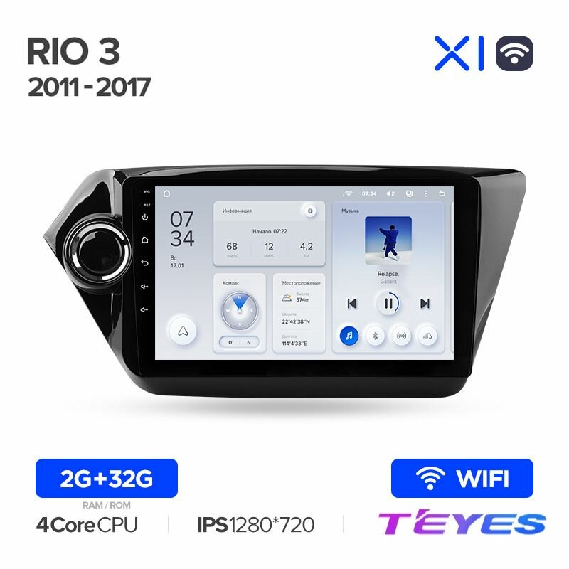 Магнитола Teyes X1 Wi-Fi 2/32GB для Kia Rio 3 2011-2017, штатная магнитола, 4-ёх ядерный процессор, IPS экран, Wi-Fi, 2 DIN