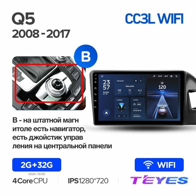 Магнитола Audi Q5 8R 2008-2017 (Комплектация B) Teyes CC3L Wi-Fi 2/32GB, штатная магнитола, 4-ёх ядерный процессор, IPS экран, Wi-Fi, 2 DIN