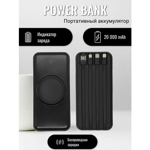 Внешний аккумулятор POWER BANK 20000 mAh внешний аккумулятор awei p169k 20000 mah power bank новинка