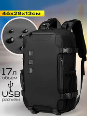 Рюкзак городской дорожный мужской Ozuko универсальный 17л, для ноутбука 16", водонепроницаемый, молодежный, с USB портом, черный