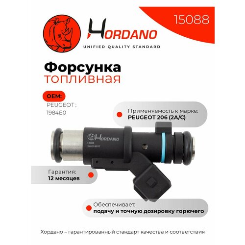 Форсунка топливная PEUGEOT 206 2AC 2142₽