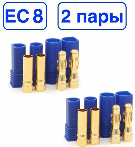 Силовой разъем питания EC 8 Amass (мама + папа, 2 пары)/коннектор