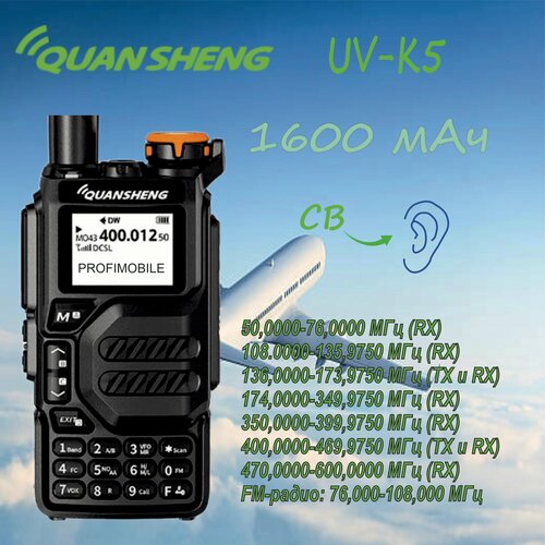Рация Quansheng UV-K5 259000₽