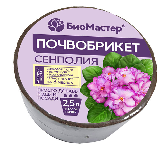Почвобрикет Сенполия 25 л круглый БиоМастер