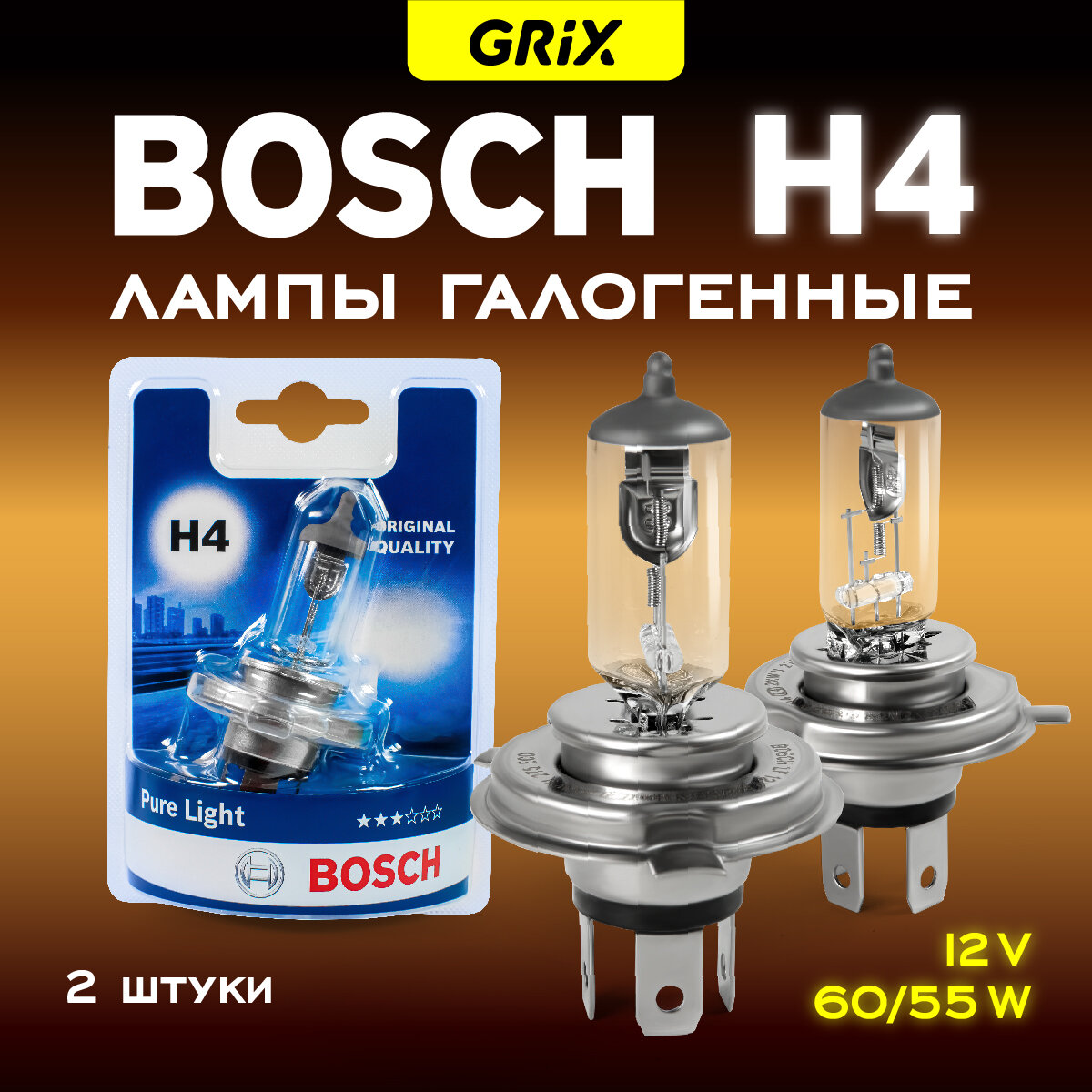 Лампа автомобильная галогенная H4 Bosch Pure Light Standart 12V 60/55W для дальнего или ближнего света 2 шт.