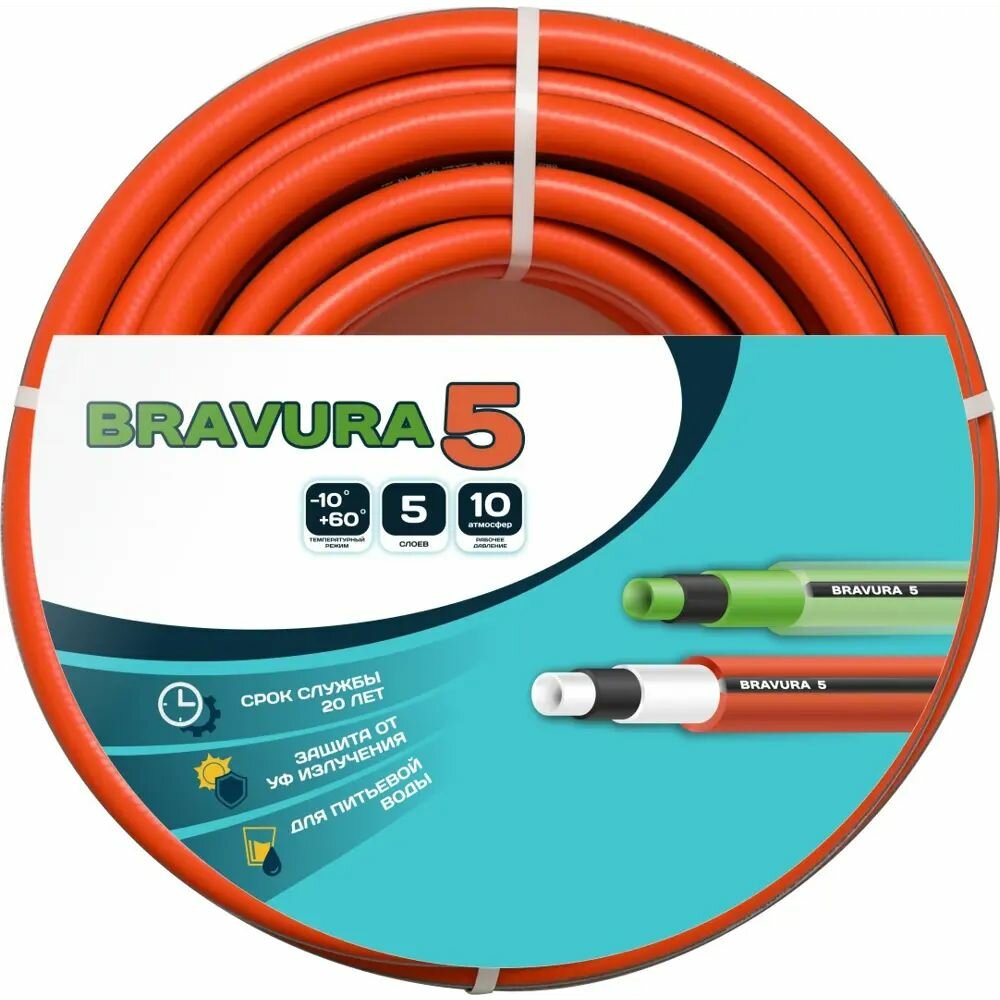 фото Шланг поливочный пятислойный Bravura 5