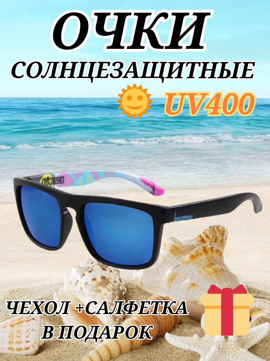 Солнцезащитные очки Quiksilver