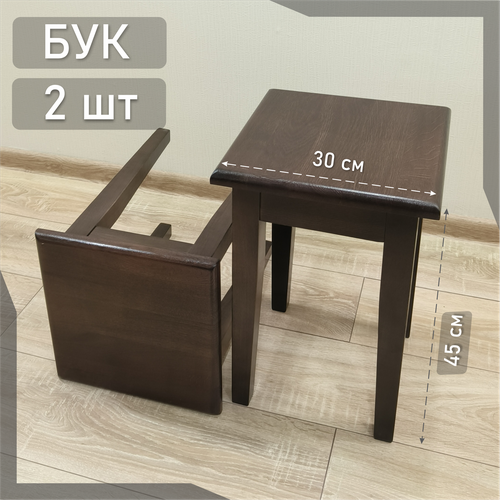 Комплект деревянный табуретов для кухни венге 4371₽