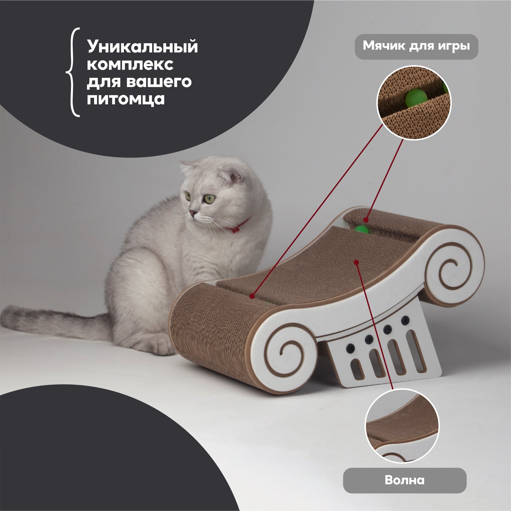 Petree Когтеточка напольная для кошек Греция, 27х42х23,7 см - фото №6