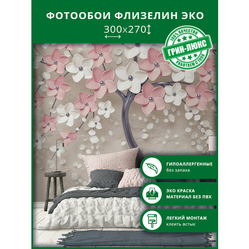 Фотообои на стену Розовое дерево 300х270, обои флизелиновые гладкие в комнату, спальню, кухню, коридор, 3d, дерево