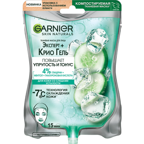 Garnier Skin Naturals Маска для лица тканевая Эксперт+Крио гель 1 шт 34 г