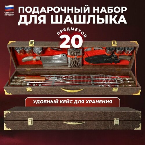 Дагестан Набор для шашлыка "Профессионал" (20 предметов)