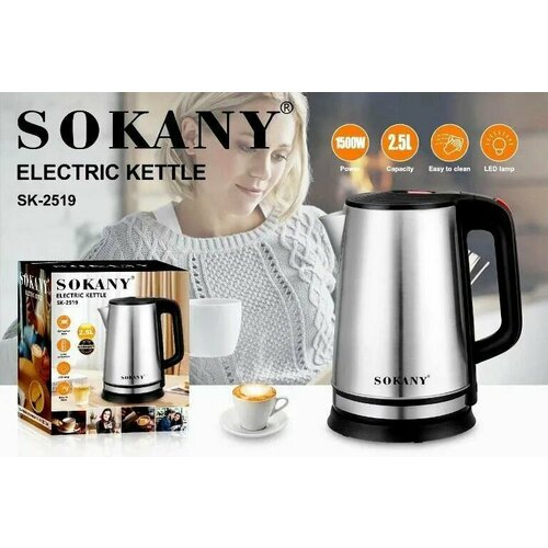 Чайник электрический SOKANY SK-2519 180000₽