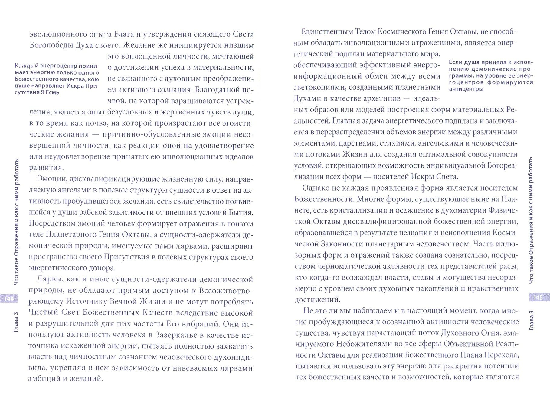 Алхимия Преображения. Часть 2 (Самойленко Владимир, Домашева-Самойленко Надежда) - фото №3
