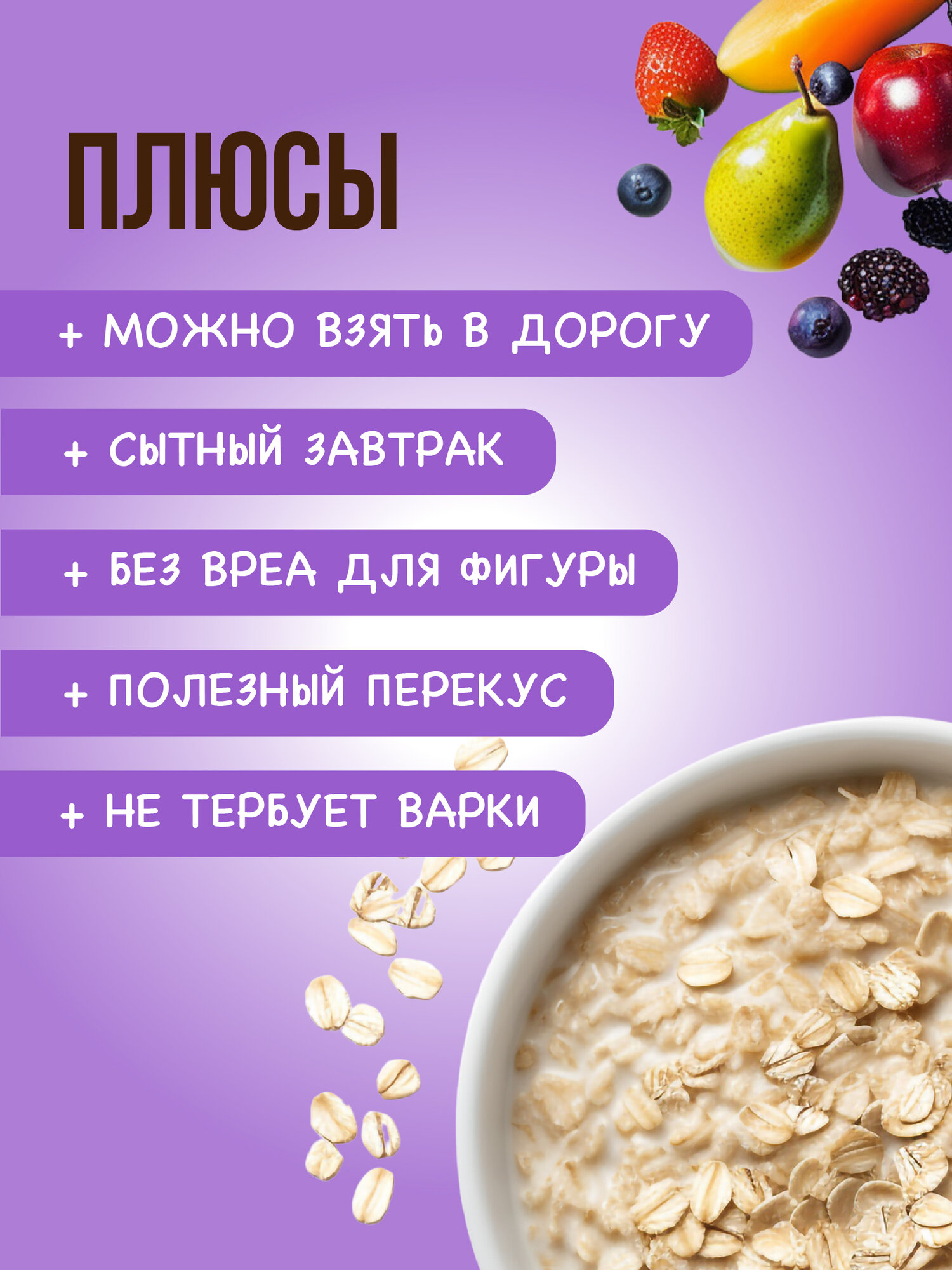 Протеиновая каша "Овсянное ассорти" бокс 55 гр. 5 вкусов (9 шт.) MyTime - фотография № 4